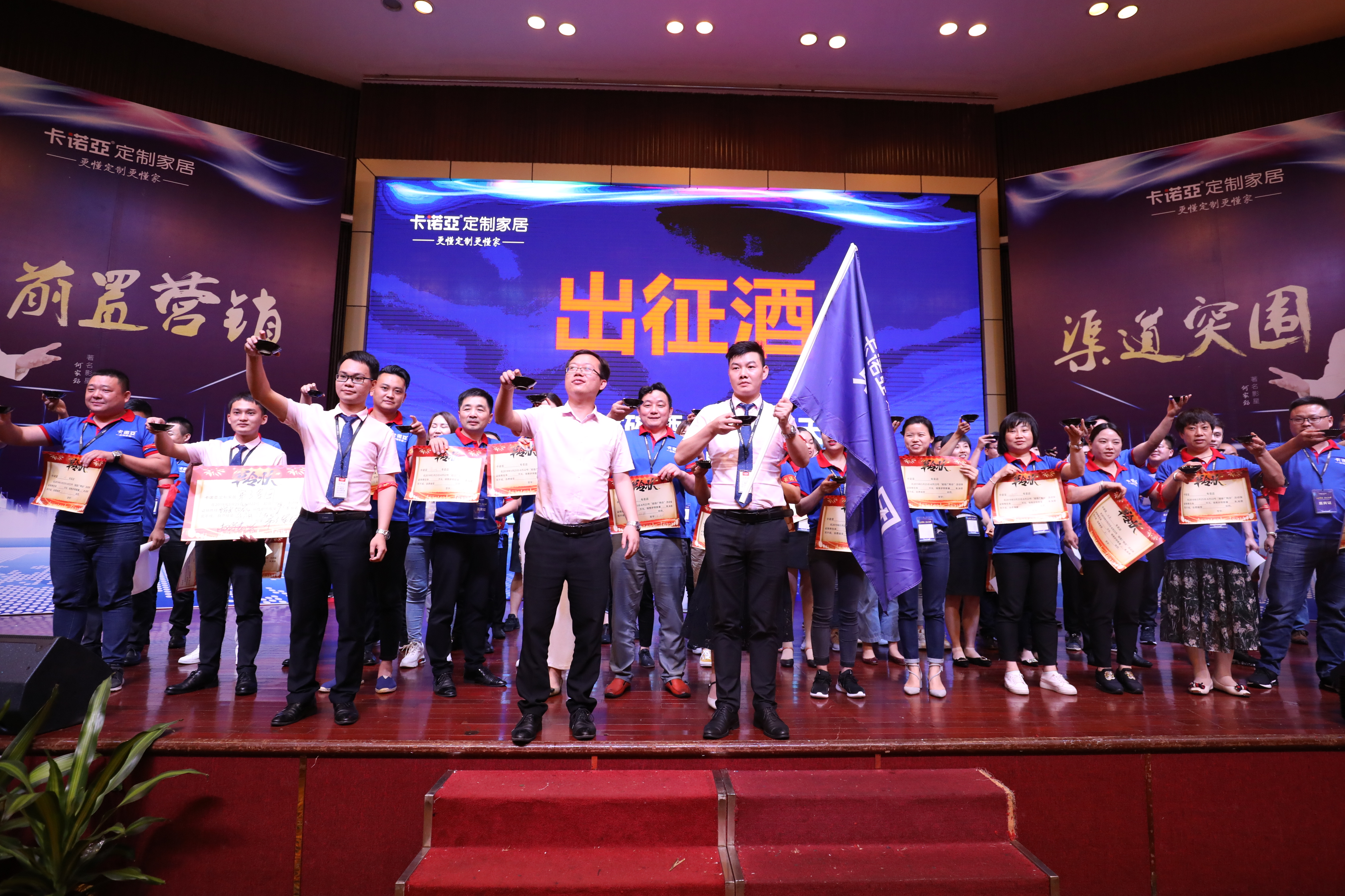 “前置營銷，渠道突圍”2019卡諾亞重點(diǎn)經(jīng)銷商峰會圓滿落幕