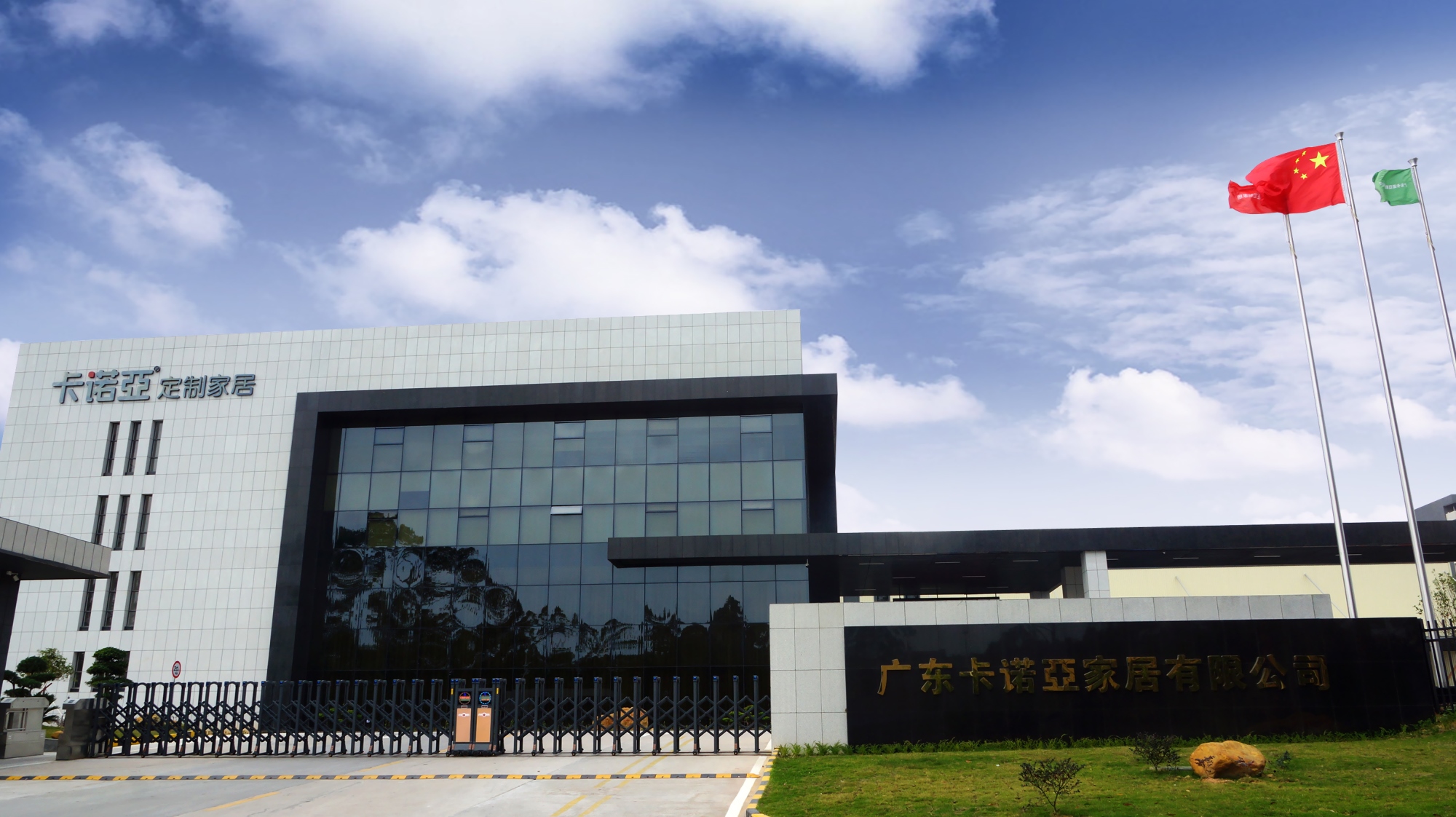 加盟全屋整裝哪家好？如何選擇整裝品牌？