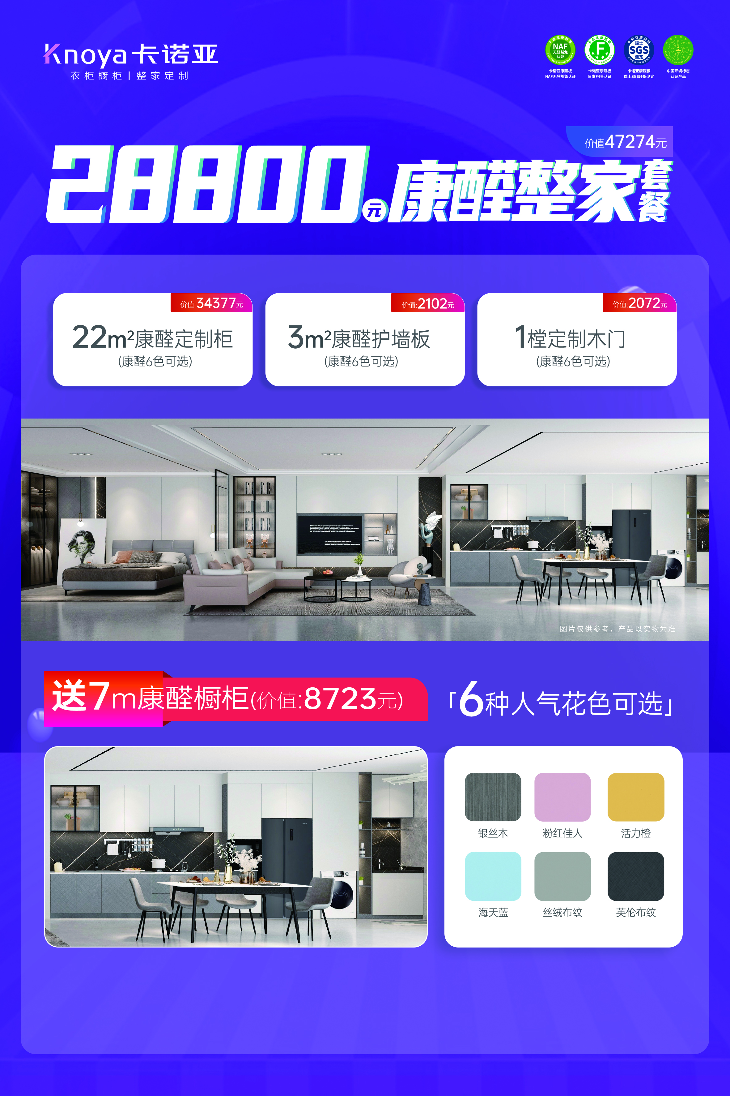 卡諾亞狂歡雙11震撼開啟，超級鉅惠巔峰福利